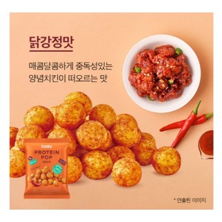 랠리 프로틴 팝 닭강정 맛 46 GM_유통기한 2024. 07. 20 [8809491357677]
