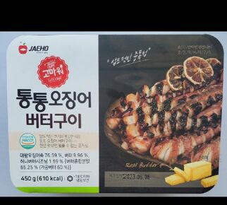 Grilled Butter  Squid 450gm_packing Date 2023. 07. 21 [8809544871846]