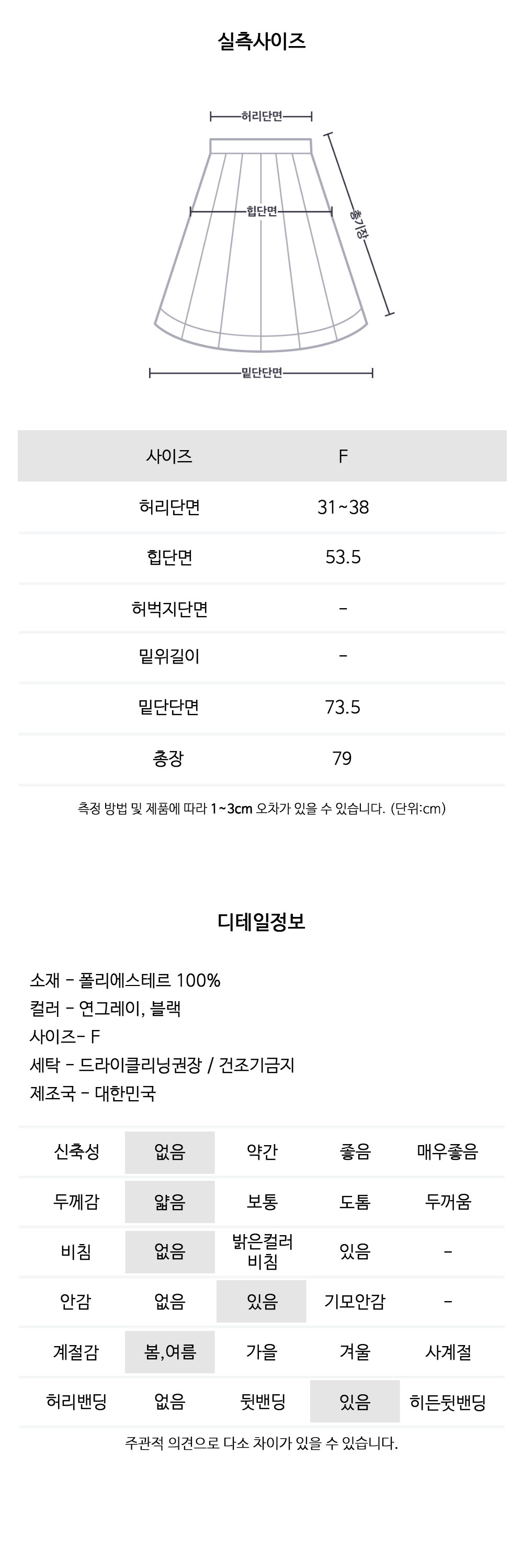꼬모 밴딩 쉬폰 체크 롱 스커트 A0377 상세 이미지 22