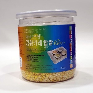 강황카레라이스 찹쌀 300g/밀폐용기 / 강황첨가 / 고급영양살
