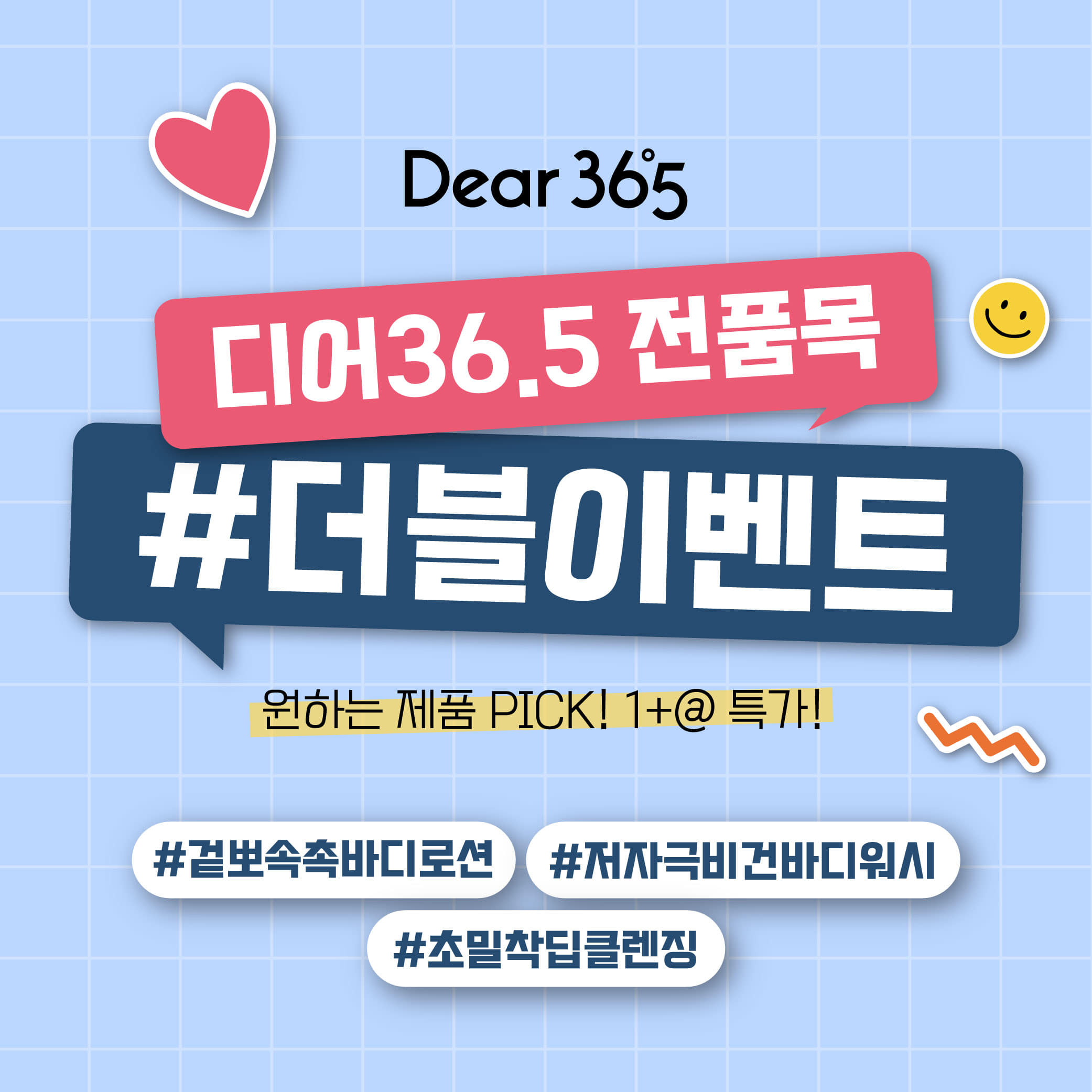 [2024 #DoubleEvent] Pick all items.