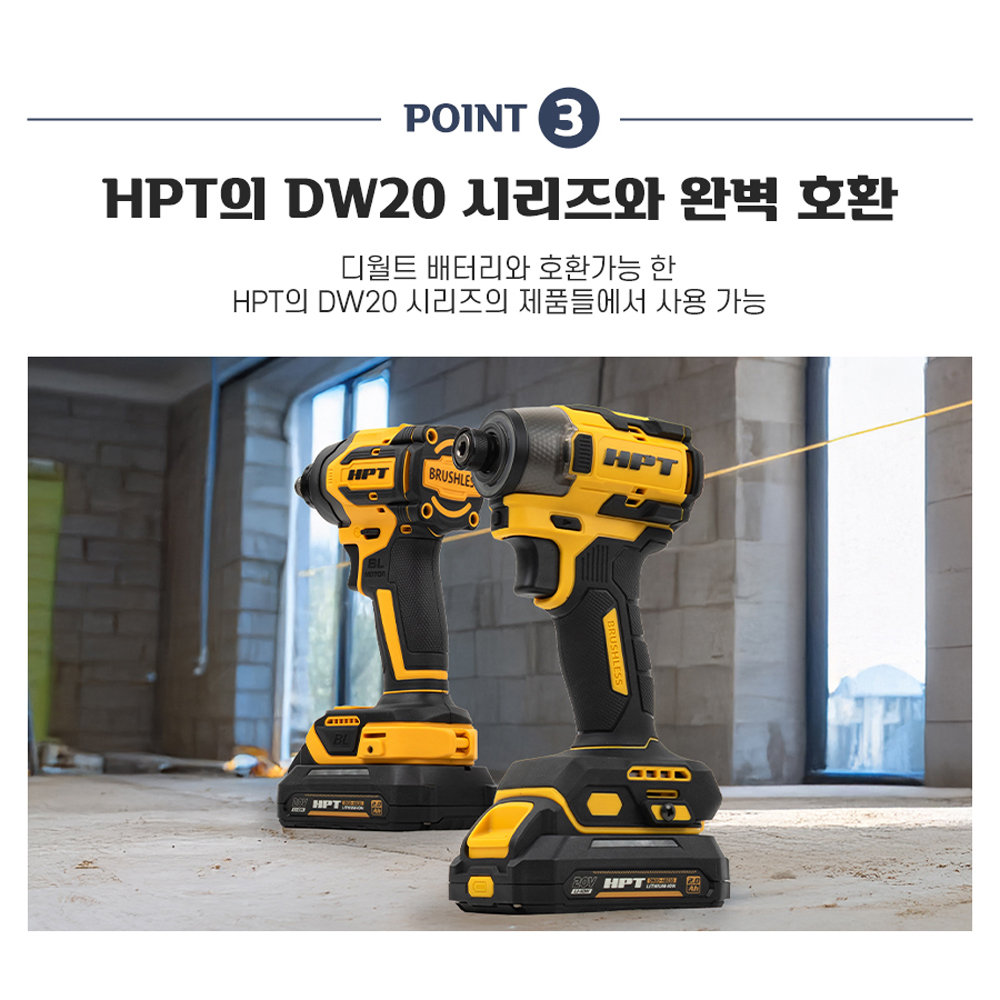 Dw20 HPT 배터리 디월트 호환 20v 4.0Ah DW20-AB240 - 수린툴스