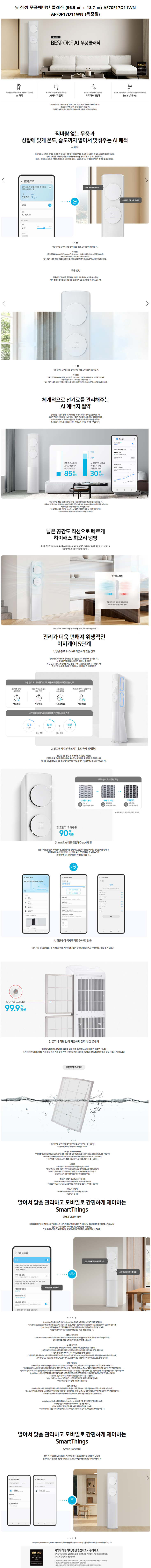 [4구좌]삼성 홈멀티 에어컨(17평+6평)삼성 홈멀티 에어컨(17평+6평)
