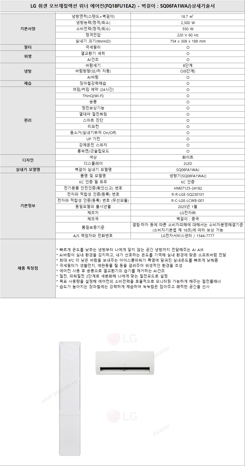 [4구좌]LG 오브제 뷰II 2in1 에어컨(18+6)