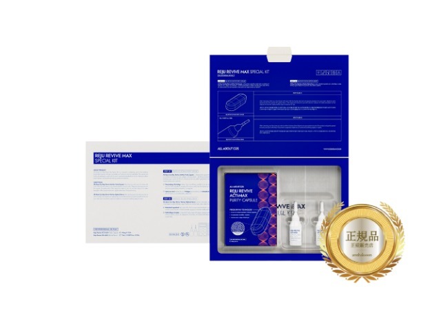 REVIVE スキンケアセット No.1 No.2 No.3 No.5 REVIVE