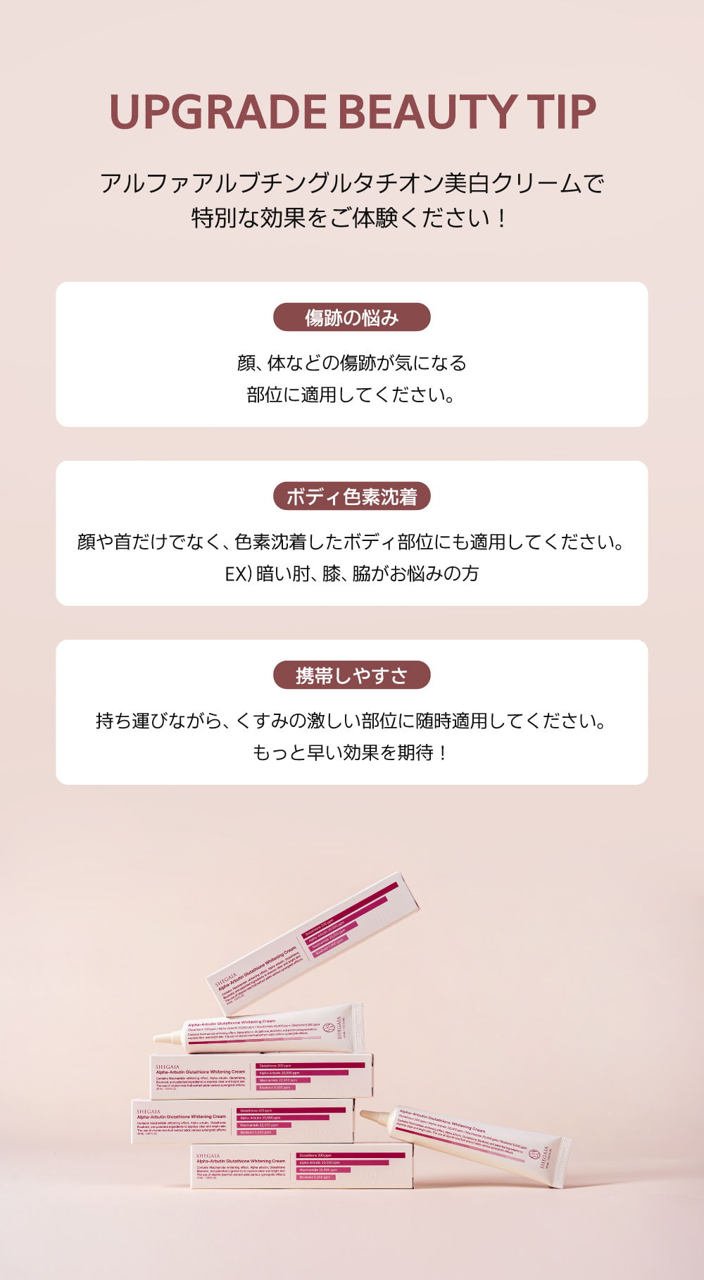 [SHEGAIA] アルファアルブチン　グルタチオン美白クリーム Anna's DAZZ