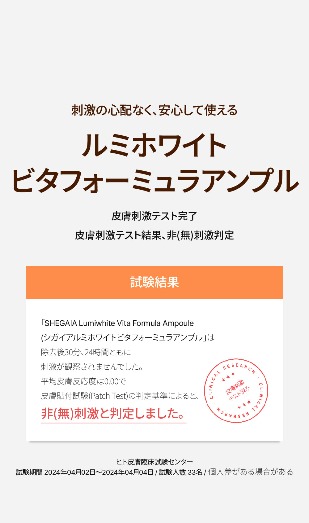 シガイア ルミホワイト ビターフォー ミュラ アンプル 30ml Anna's DAZZ