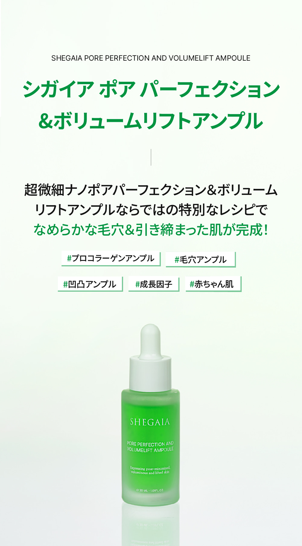 SHEGAIA（シガイア） クリーム2点セット
