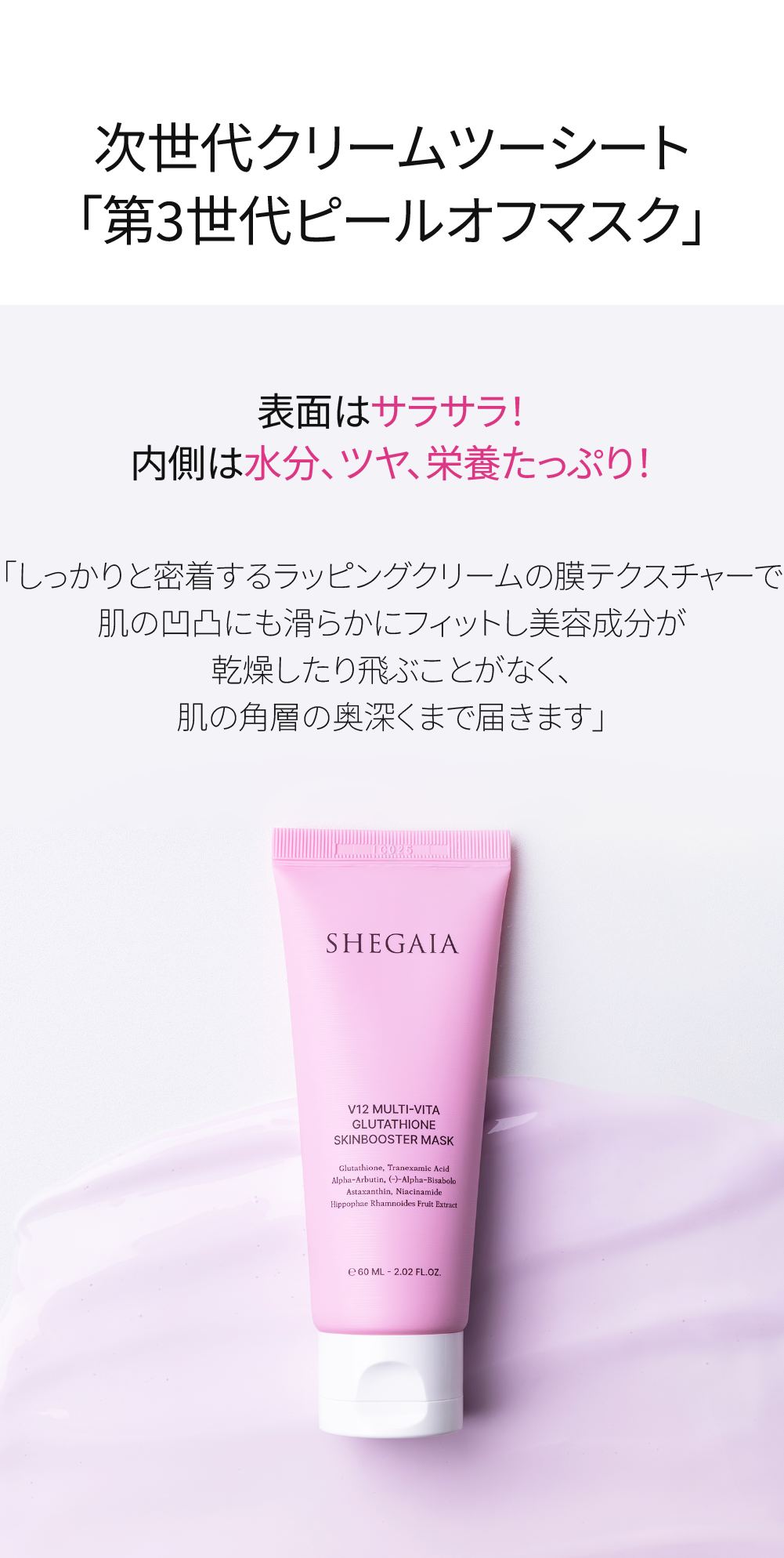 SHEGAIA] 4th Collabo MaskPack 3個選択 Set - Anna's DAZZ