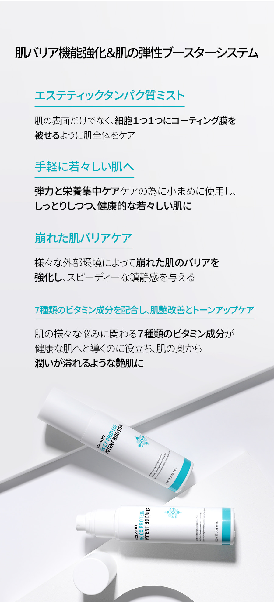 eclado 3点セット コレクション - ECLADO - Anna's DAZZ