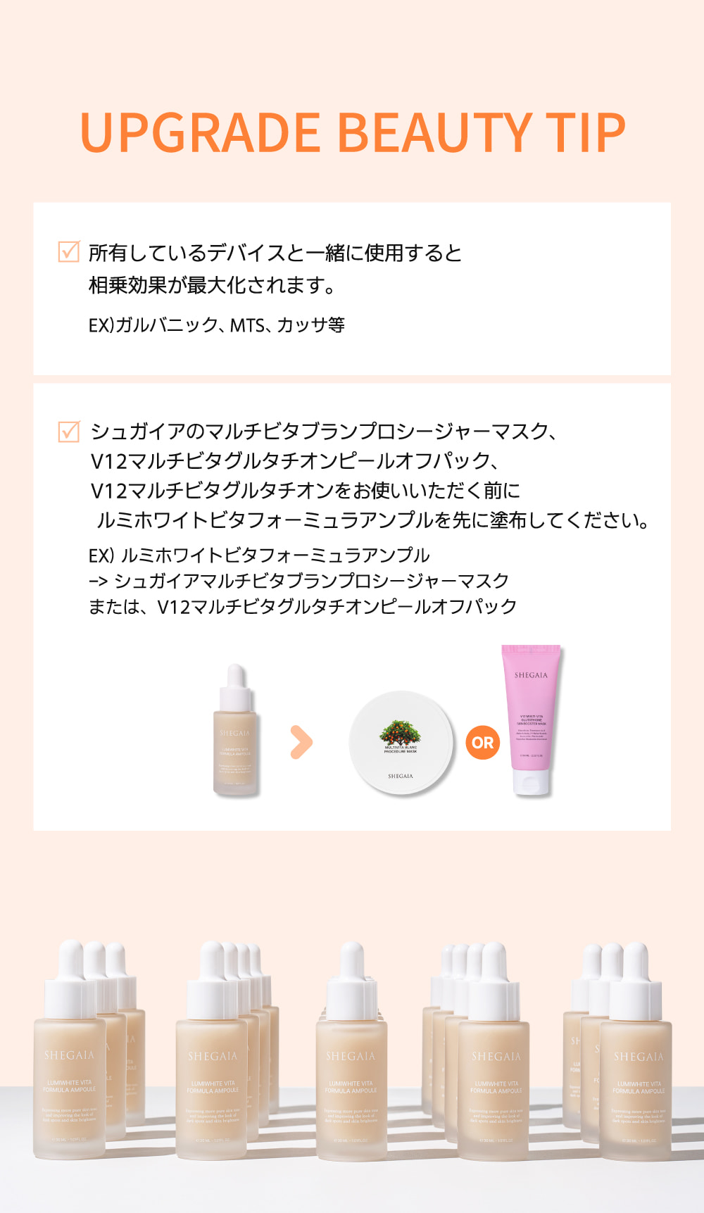 美容液 [SHEGAIA] Lumiwhite Vita Formula Ampoule SHEGAIA LumiWhite Vita Formula Ampoule 極致煥白透亮全效安瓶