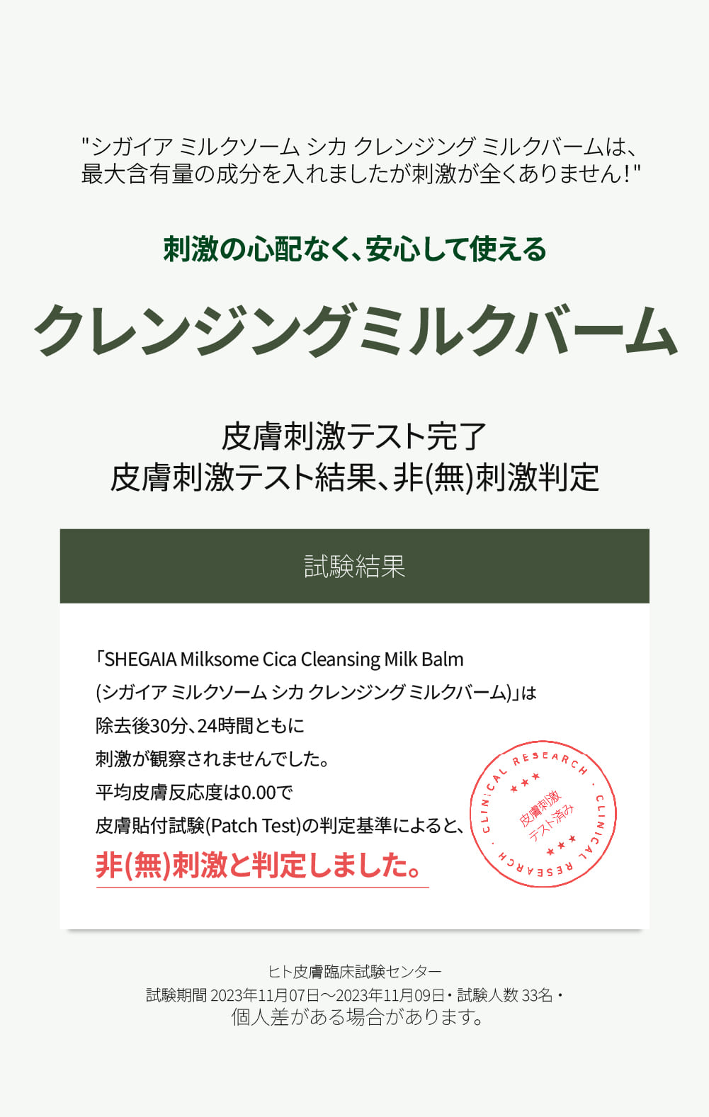 SHEGAIA] Milksome Cica Cleansing Milk Balm 100ml - Anna's DAZZ
