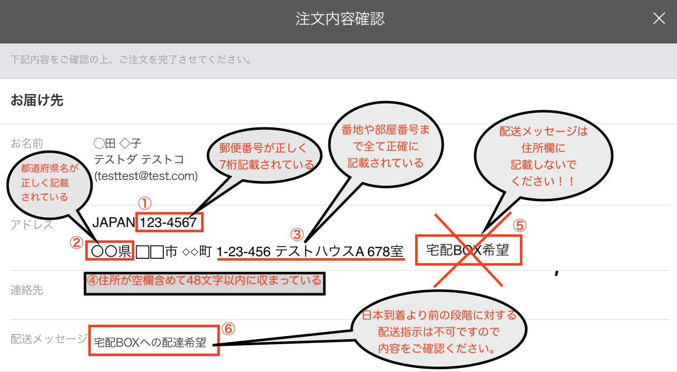 てゃ@取引メッセージ少　断捨離中ページ ご注文時の住所不備への対応について NOTICE - Anna's DAZZ