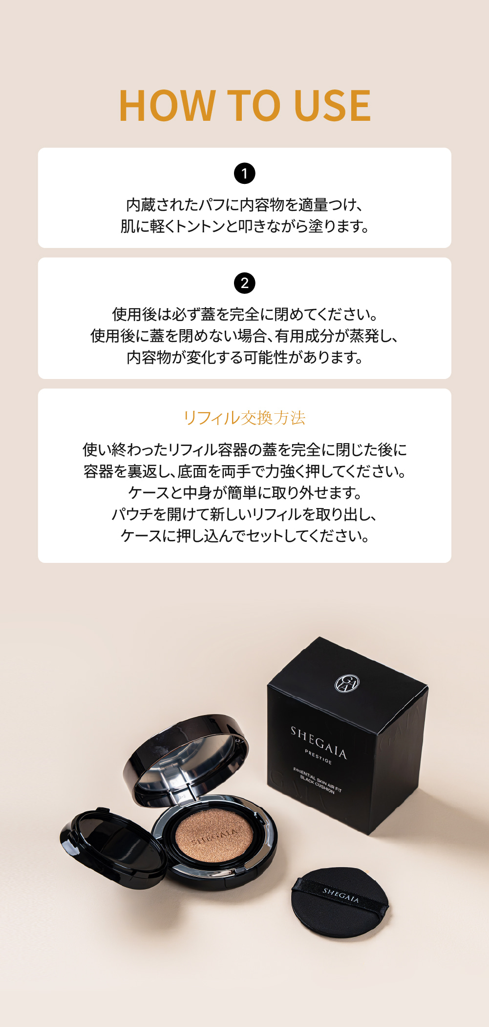 SHEGAIA] Prestige Essential Skin Airfit Black Cushion - Anna's DAZZ