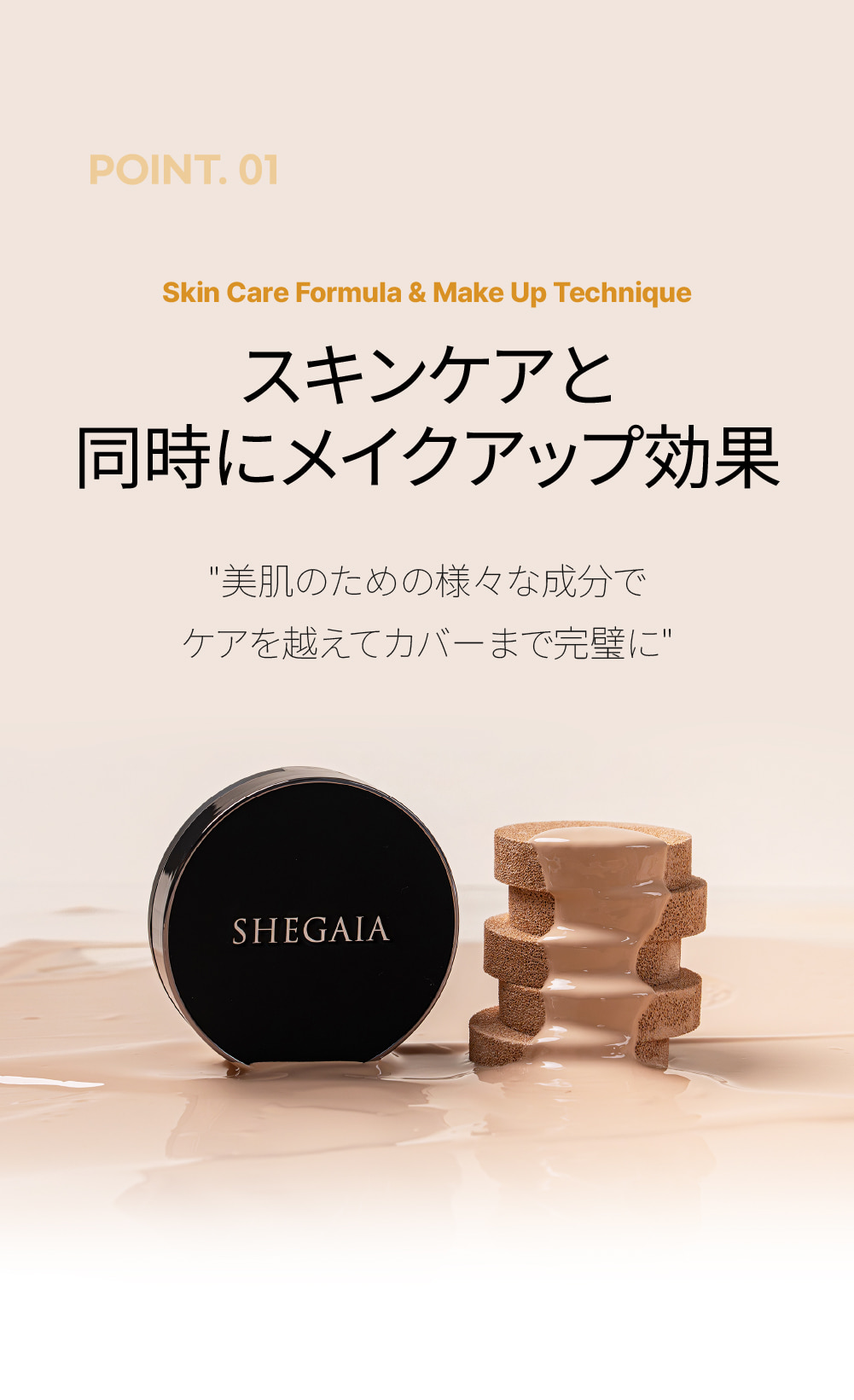 SHEGAIA] Prestige Essential Skin Airfit Black Cushion - Anna's DAZZ