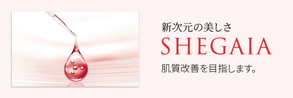 SHEGAIA シガイア　DRAGONBLOODREDSERUM ドラゴンの血 SHEGAIA] Arctic Dragon Blood Red Serum 150ml - Anna's DAZZ