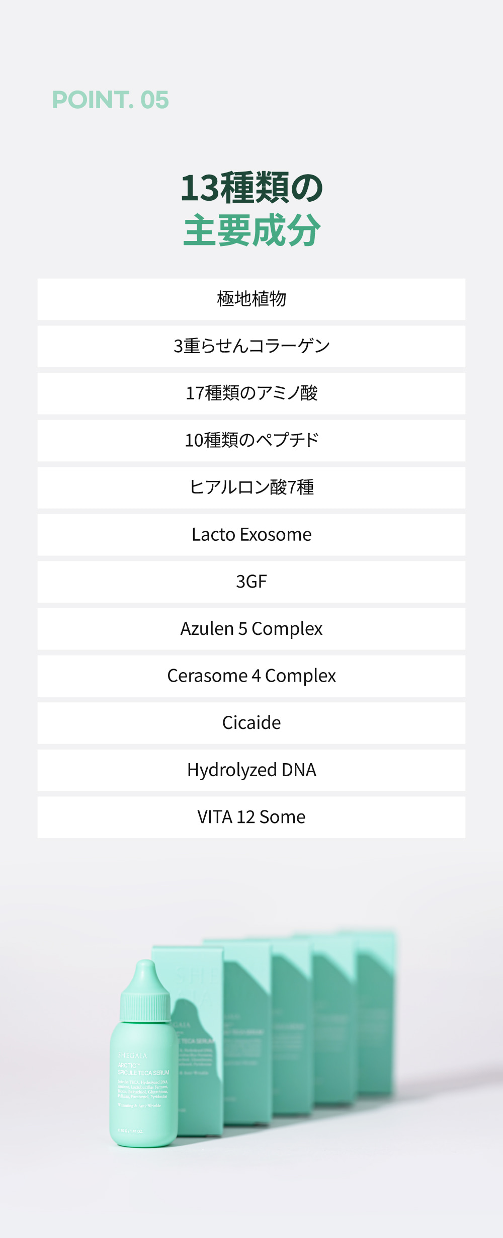 SHEGAIA シガイア　スピキュールてかセラム　3本 SHEGAIA] Arctic Spicule Teca Serum 40ml - Anna's DAZZ