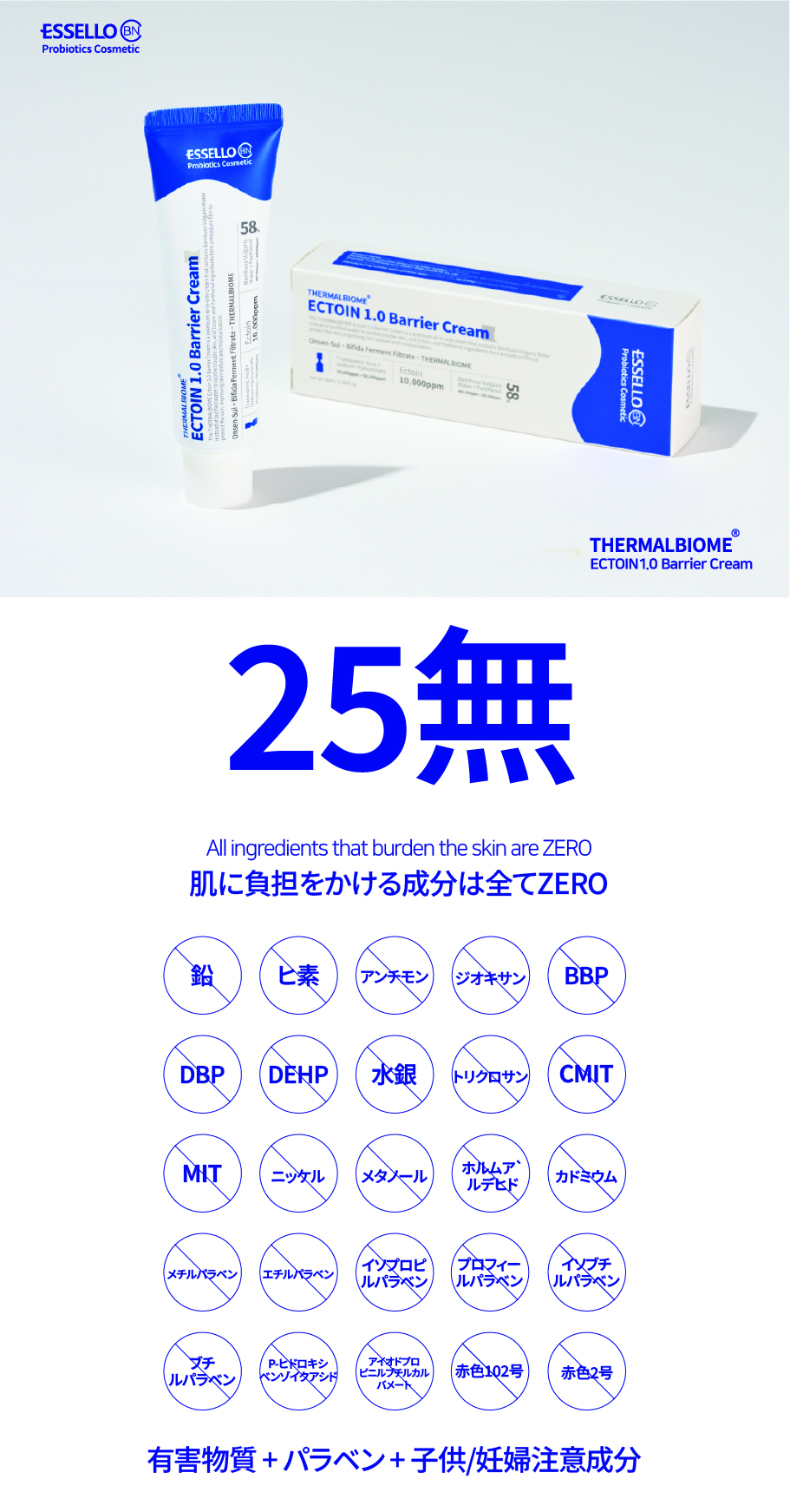 ESSELLO] Ectoin 1.0 Barrier Cream - Anna's DAZZ
