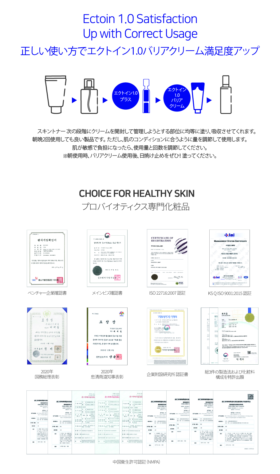 エッセロ　エクトイン　ECTOIN 1.0 Plus アンプル ESSELLO] Ectoin 1.0 Barrier Cream - Anna's DAZZ