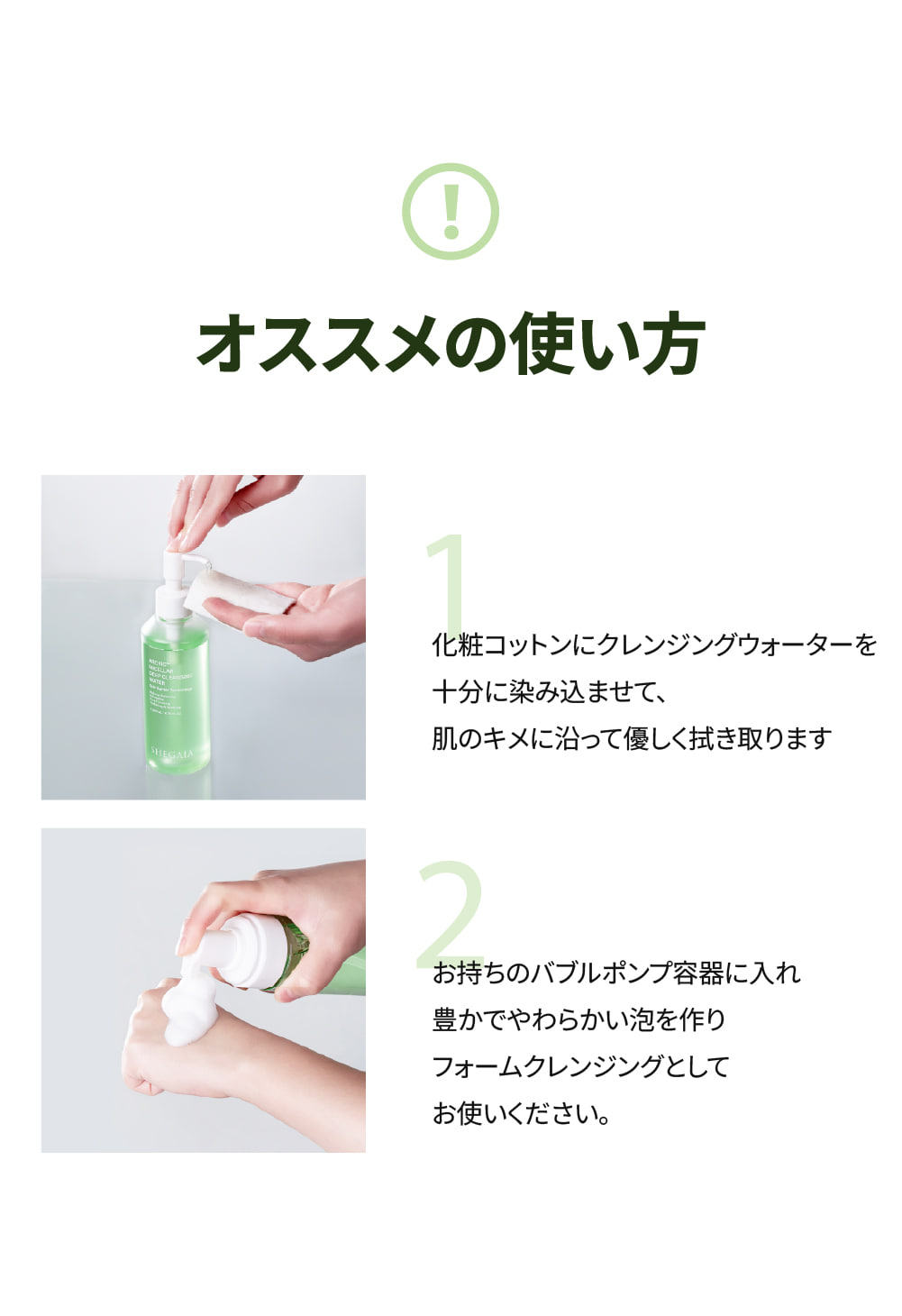 SHEGAIA] Arctic Micellar Deep Cleansing Water 200ml - Anna's DAZZ
