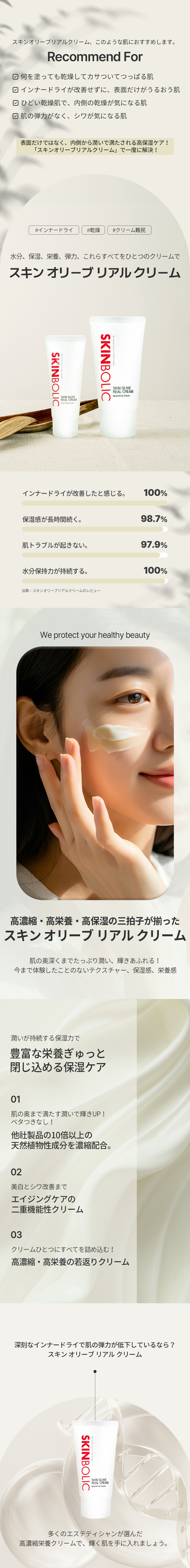 SKINBOLIC 化粧水、オリーブクリーム SKINBOLIC] Skin Olive Real Cream 150ml - Anna's DAZZ