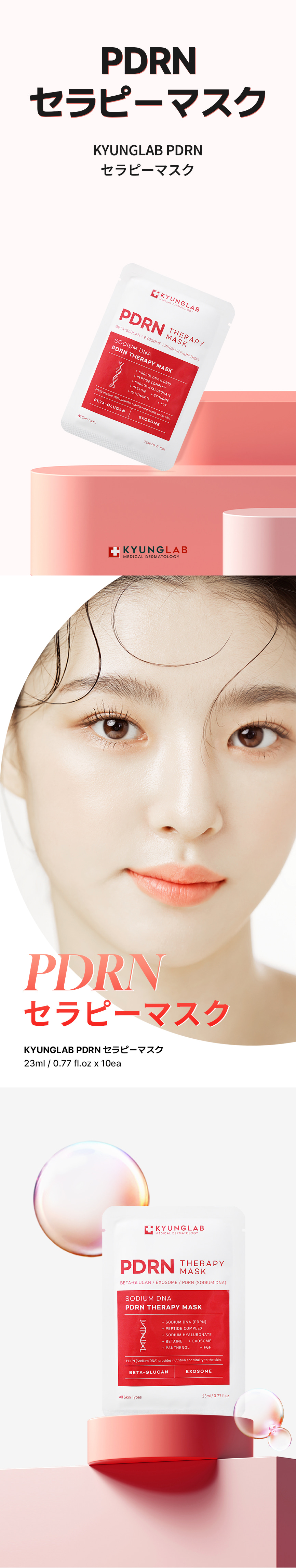 Kyunglab] PDRN Therapy Mask | Anna's DAZZ