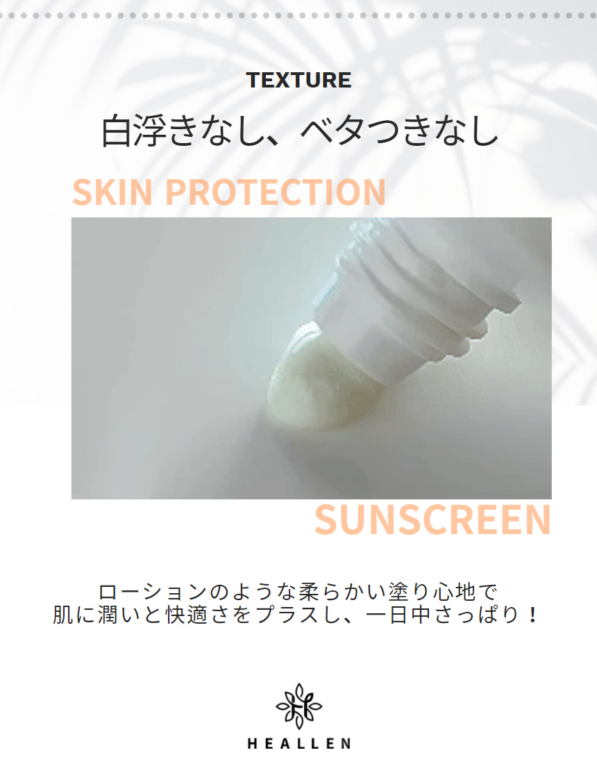 HEALLEN] UV Shield Cream 50ml - Anna's DAZZ