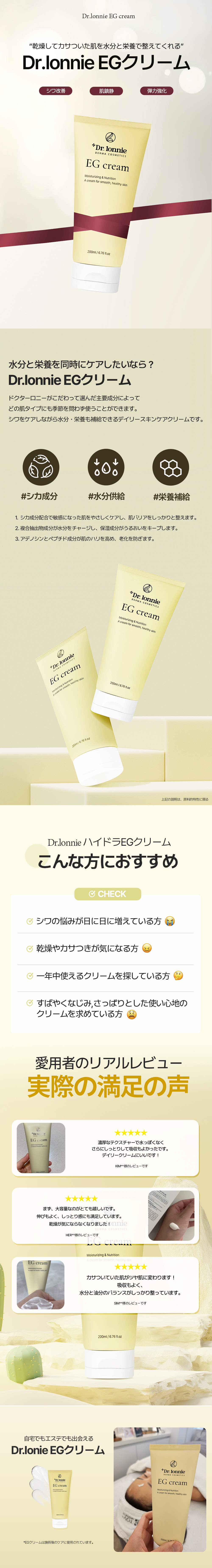 Dr. lonnie ドクターロニー EGクリーム ハイドラトーンアップクリーム Dr.lonnie] EG Cream 200ml - Anna's DAZZ