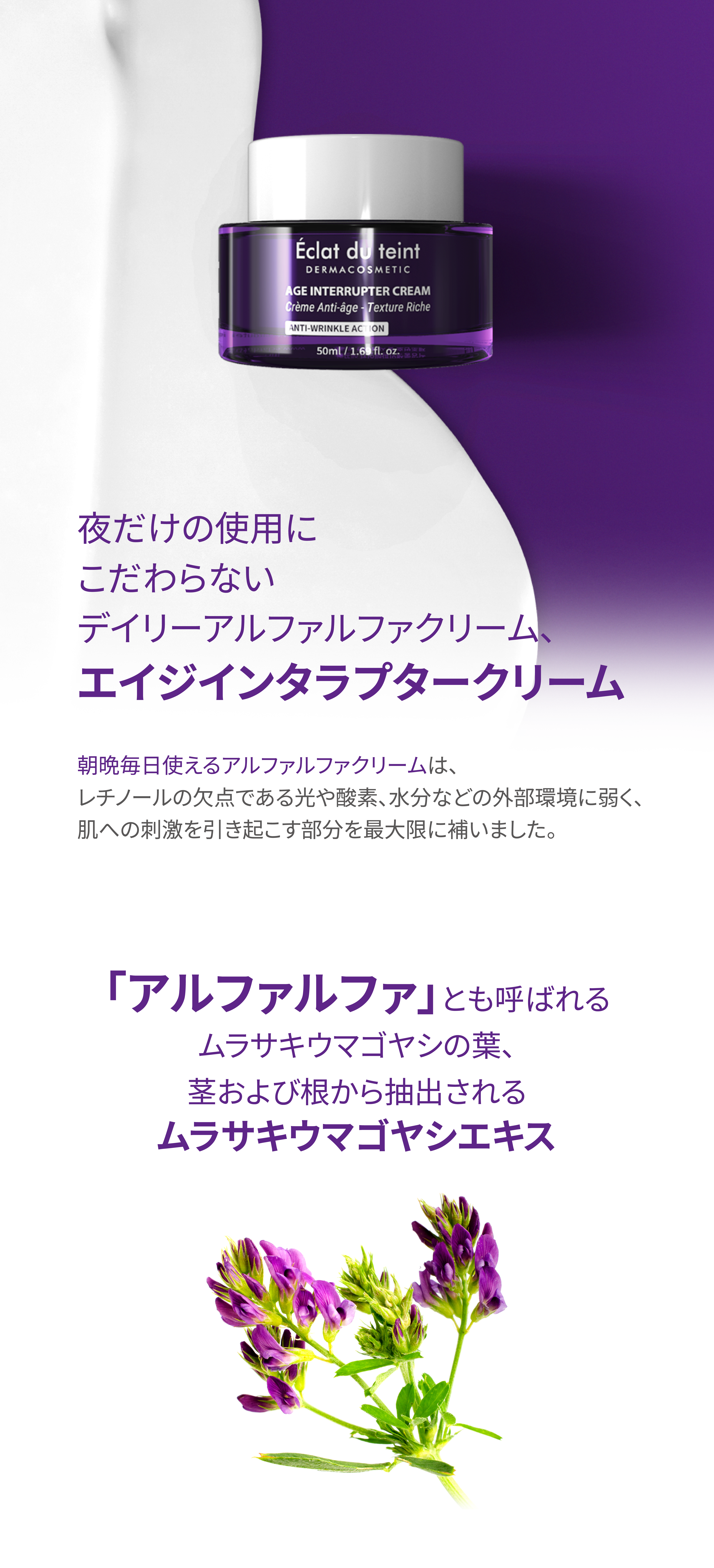 Eclatduteint エクラデュティント アフターサンクリーム 50ml新品 エクラ・デュ・ティント アフターサンクリーム通販|麗