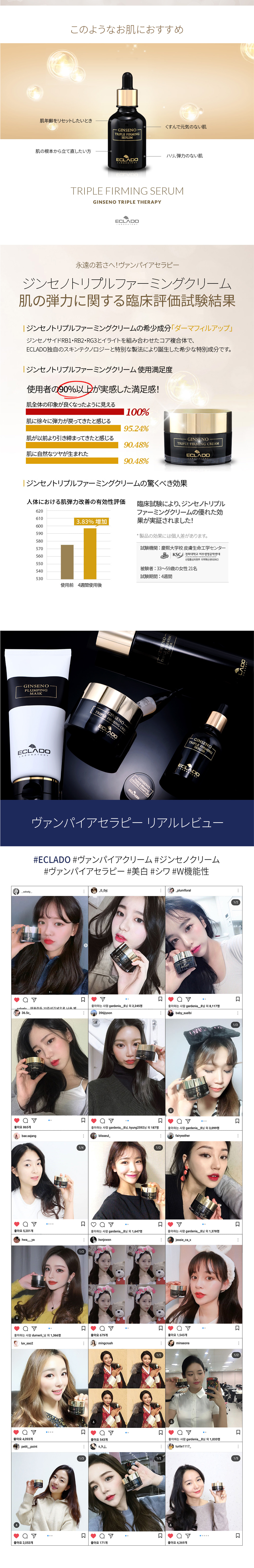 Eclado] Ginseno Triple Firming Serum 50ml - Anna's DAZZ