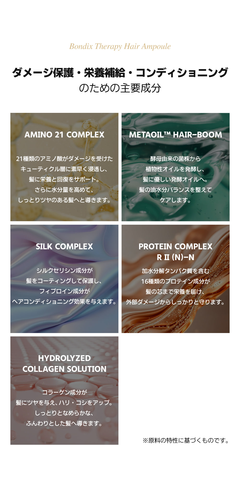 SHEGAIA] Bondix Therapy Hair Ampoule 100ml - Anna's DAZZ
