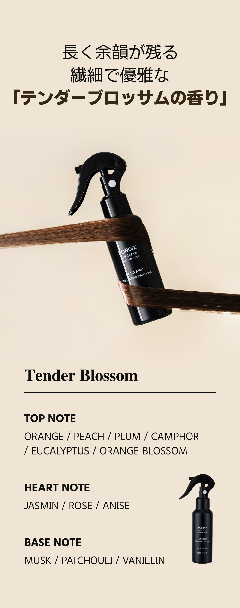 SHEGAIA] Bondix Therapy Hair Ampoule 100ml - Anna's DAZZ