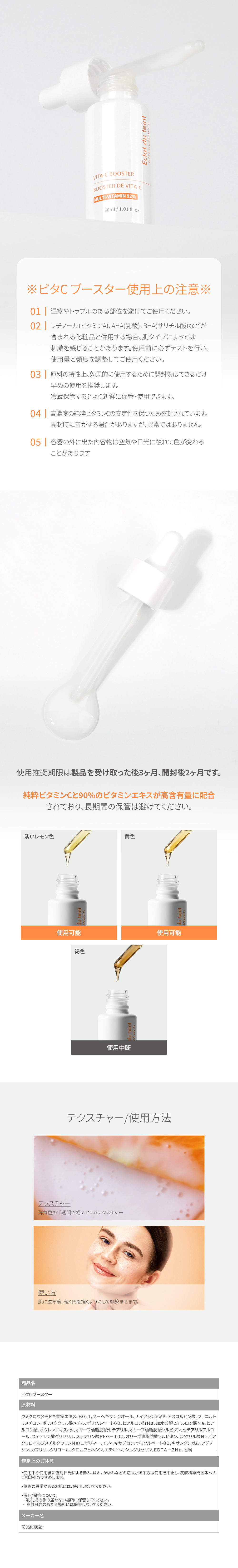 Eclat du teint] Vita-C Booster 30ml - Anna's DAZZ