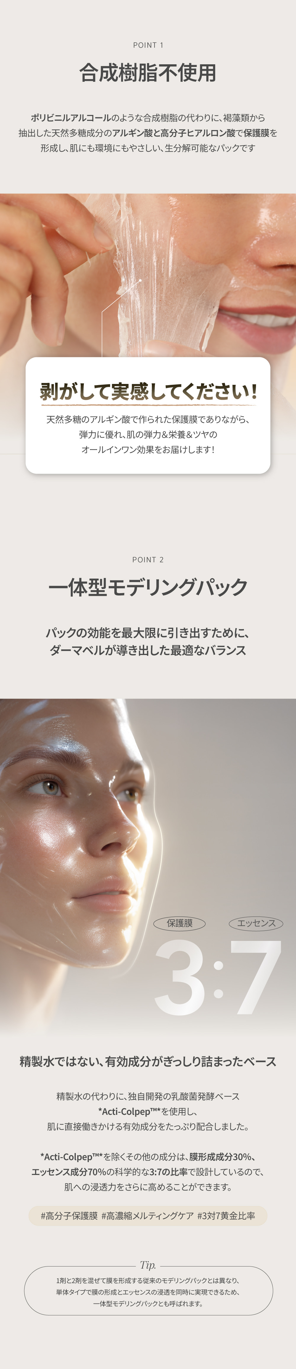 Dermabell] High-Essential Reju Control Melting Mask 70g
