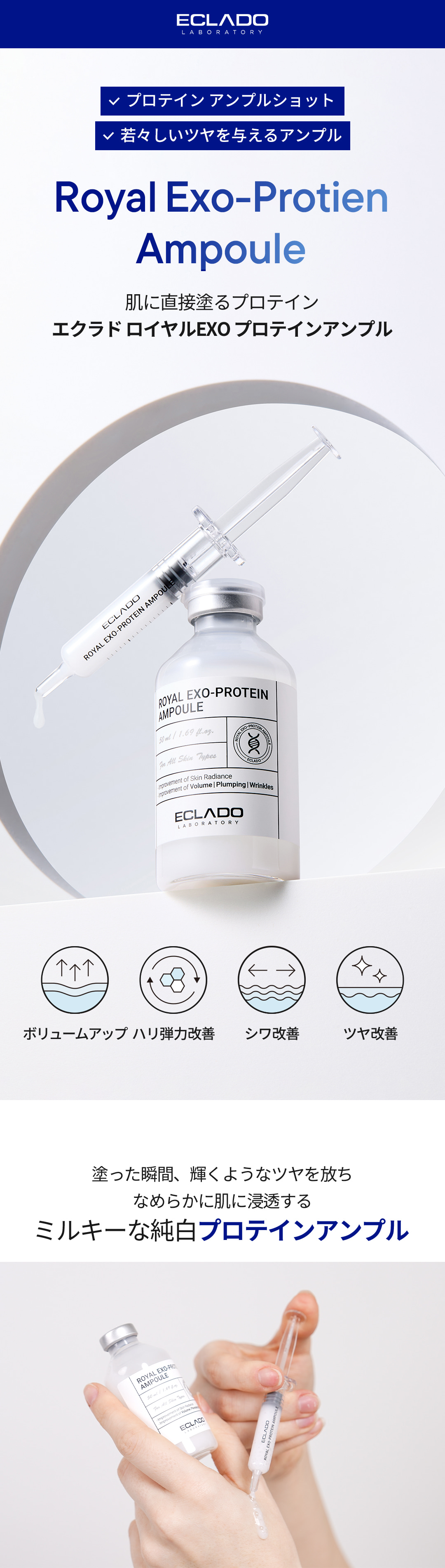 Eclado] Royal Exo-Protein Ampoule 50ml - Anna's DAZZ