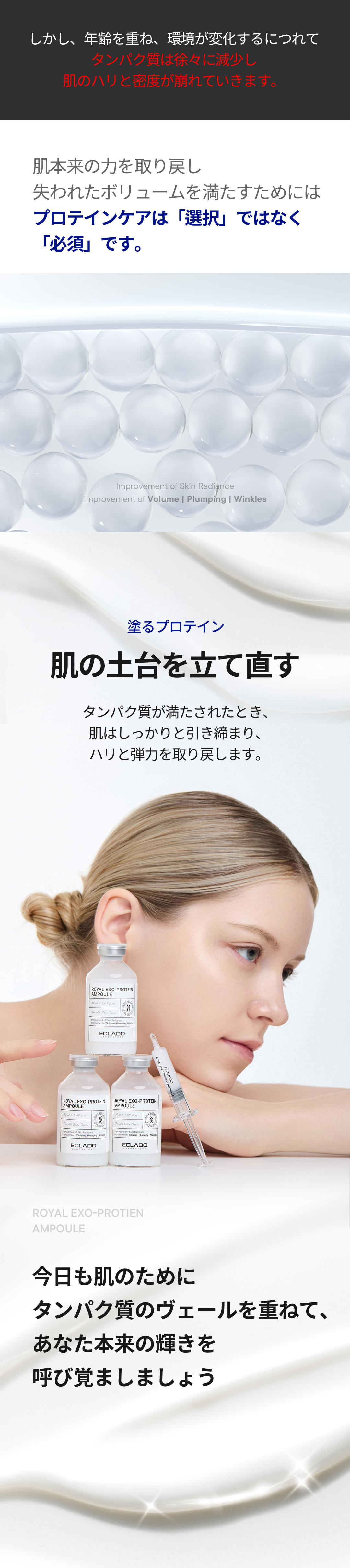 Eclado] Royal Exo-Protein Ampoule 50ml - Anna's DAZZ