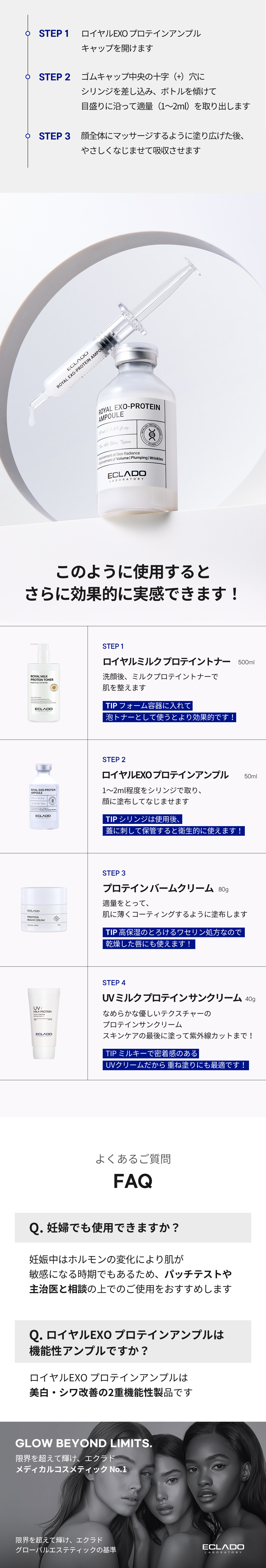 Eclado] Royal Exo-Protein Ampoule 50ml - Anna's DAZZ