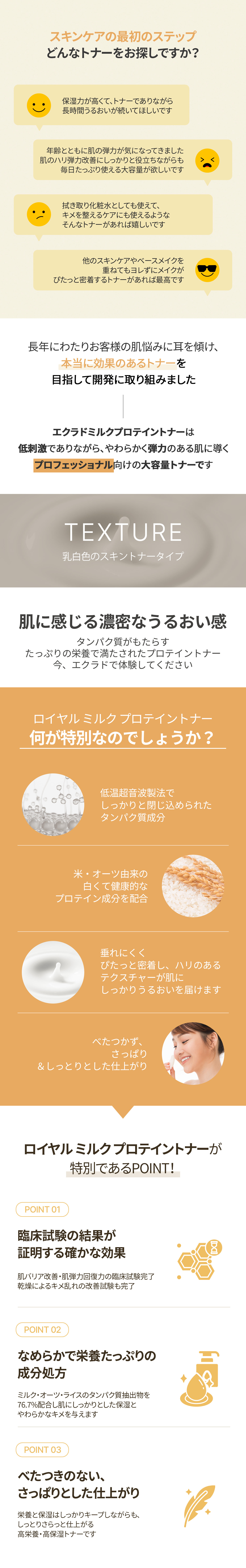 Eclado] Royal Milk Protein Toner 500ml - Anna's DAZZ