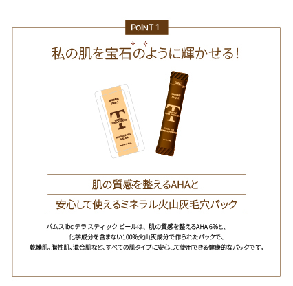 Pamsibc] Terra Stickpeel | Anna's DAZZ