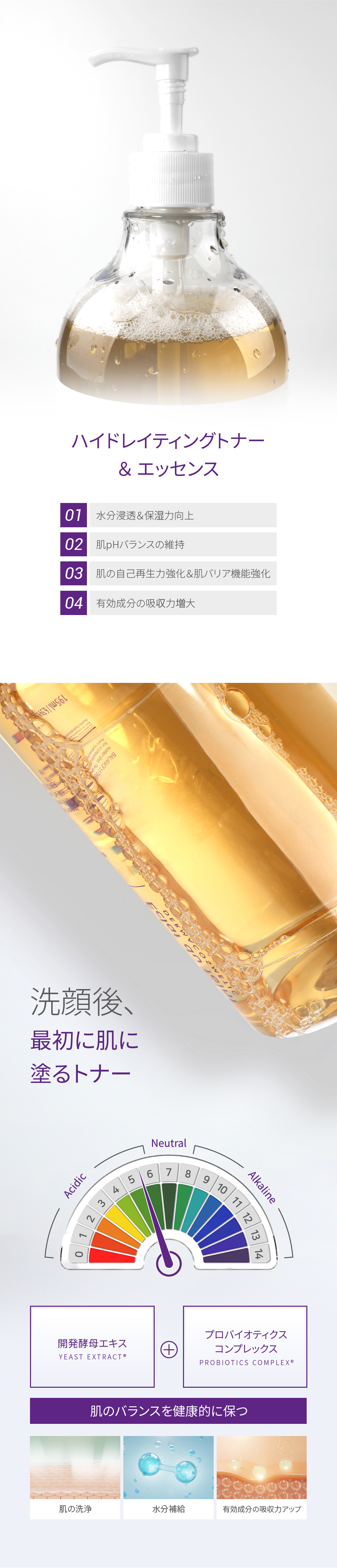 Eclat du teint] Hydrating Toner 950ml & Essence 30ml