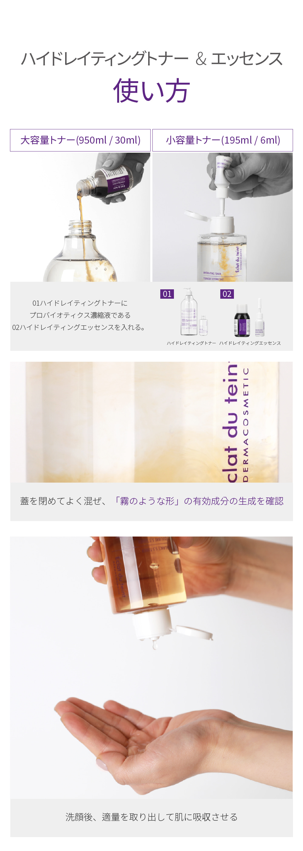 Eclat du teint] Hydrating Toner 950ml & Essence 30ml