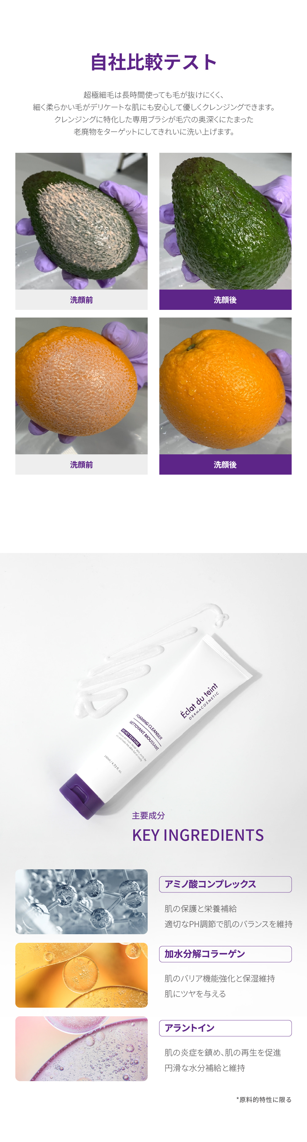 Eclat du teint] Hydrating Toner 950ml & Essence 30ml & Lupine Gel