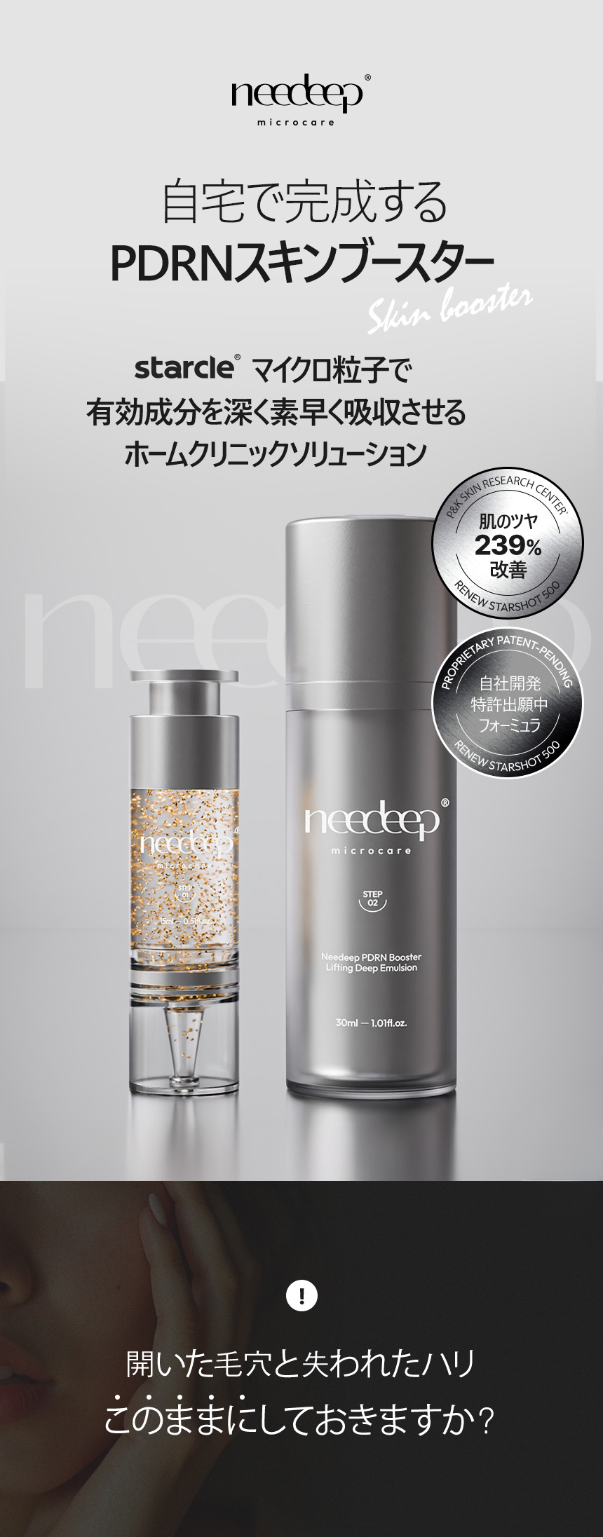 Needeep] Renu Starshot 500 Dual Solution - Anna's DAZZ