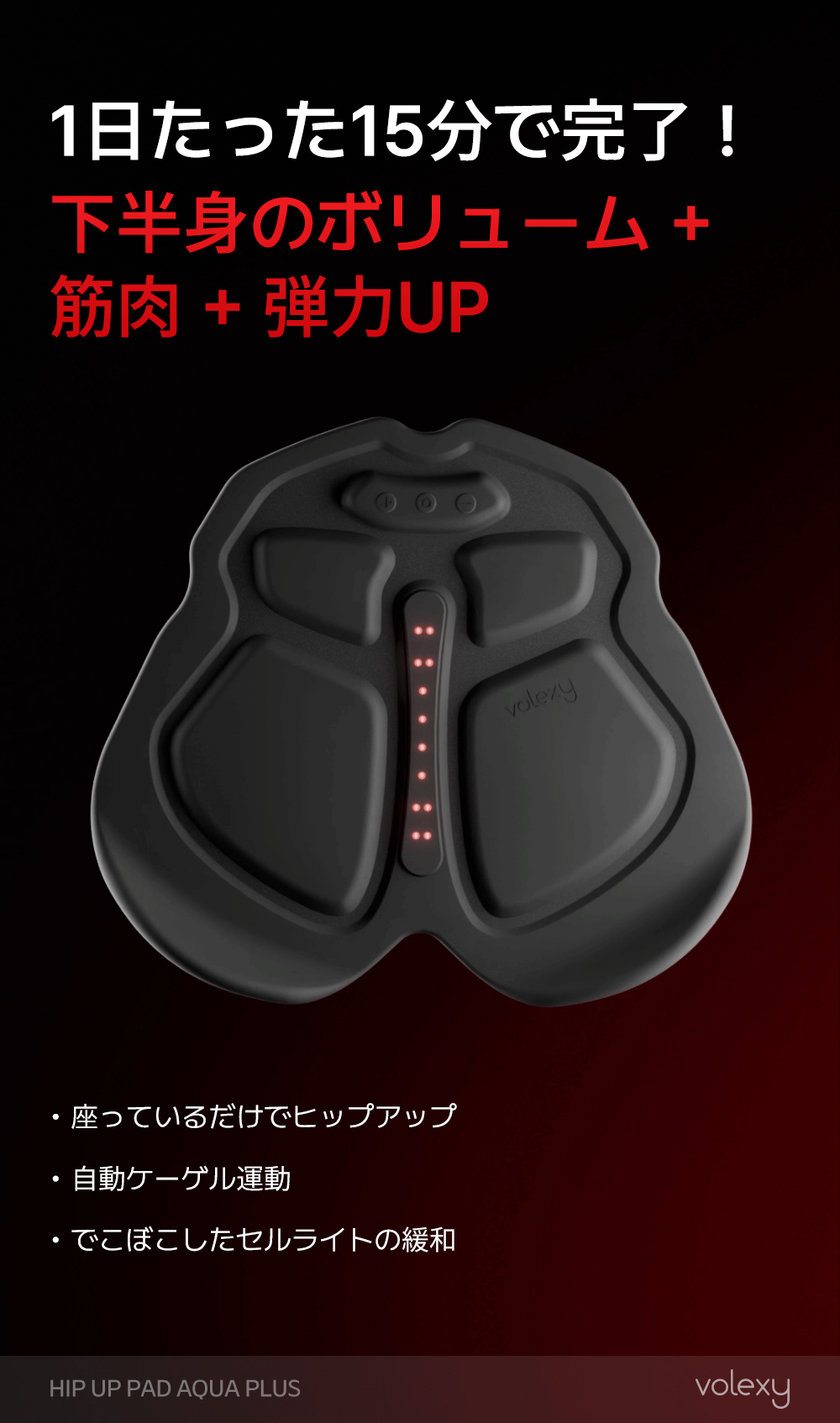 エクササイズグッズ volexy hip up pad aqua plus Volexy] Hip Up Pad Aqua Plus - Anna's DAZZ