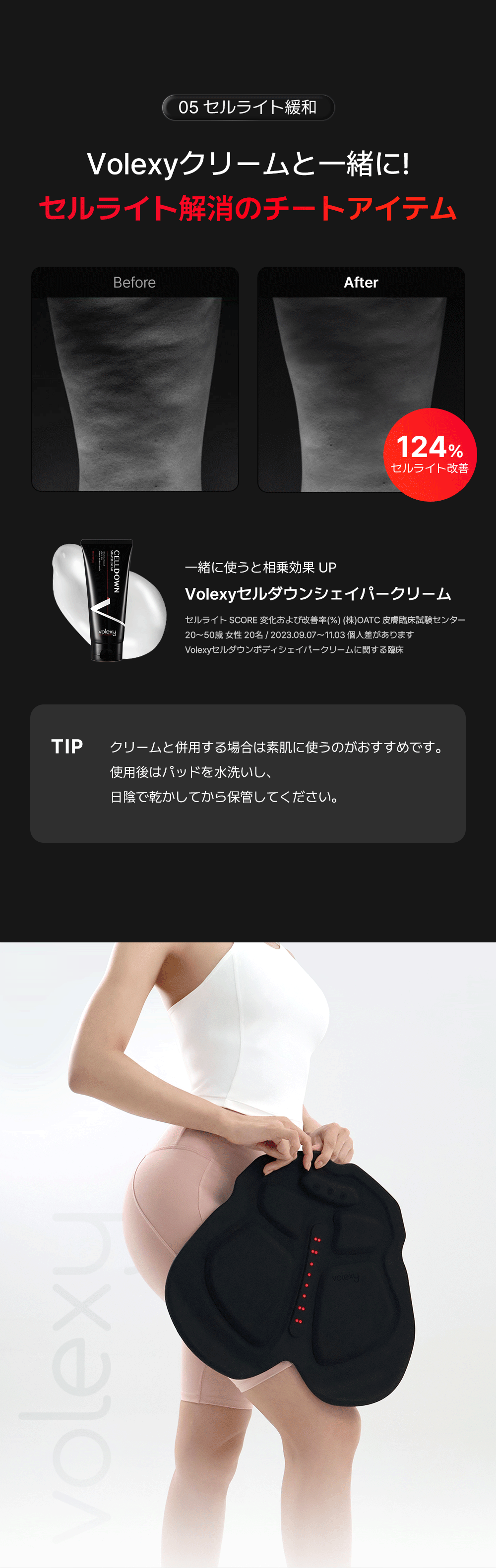 Volexy] Hip Up Pad Aqua Plus - Anna's DAZZ