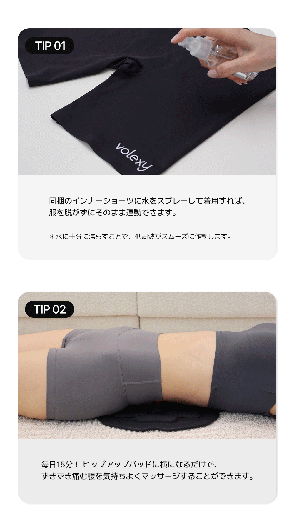 Volexy] Hip Up Pad Aqua Plus - Anna's DAZZ