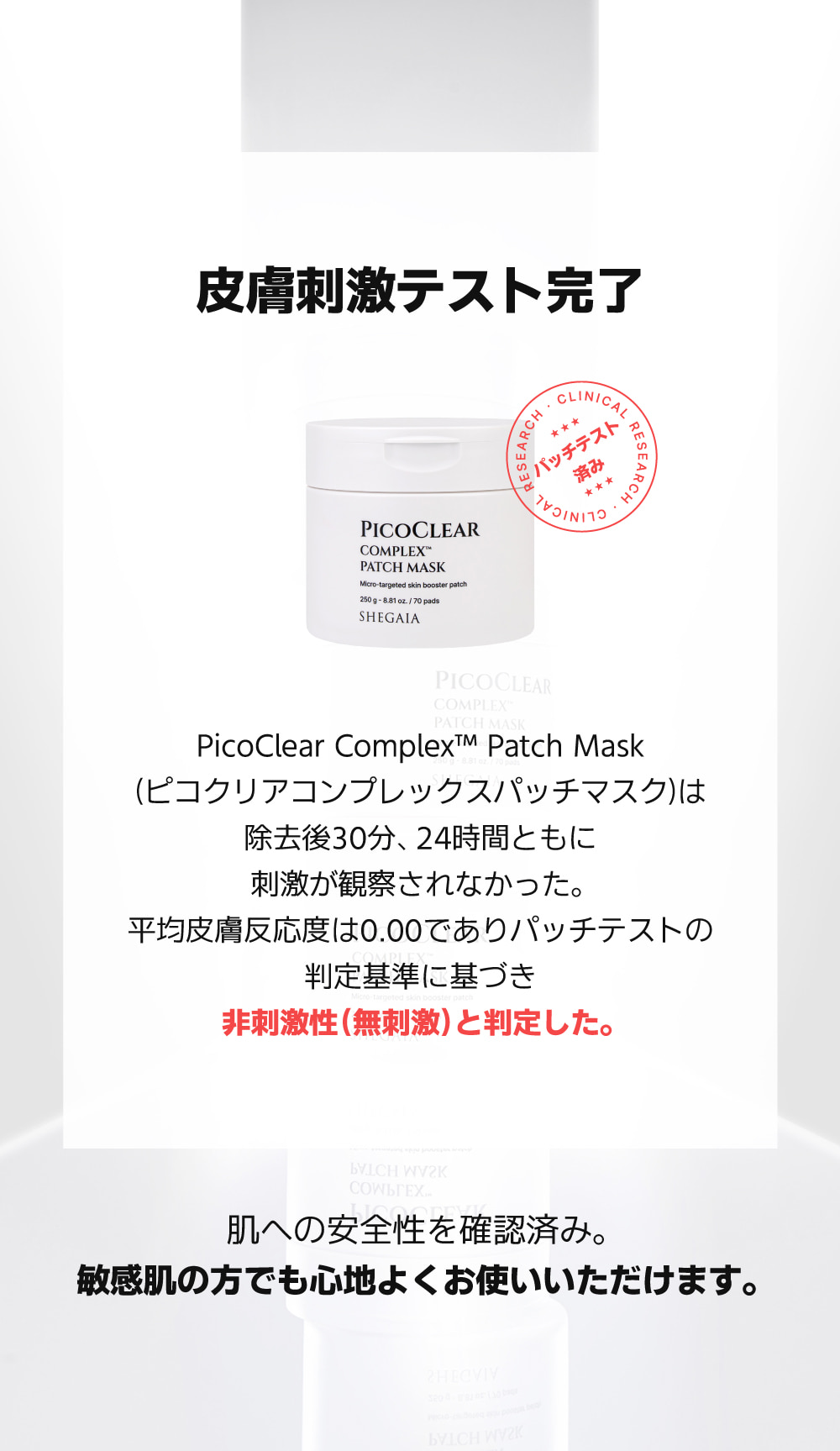 Shegaia] PicoClear Complex Patch Mask (70pads) - Anna's DAZZ