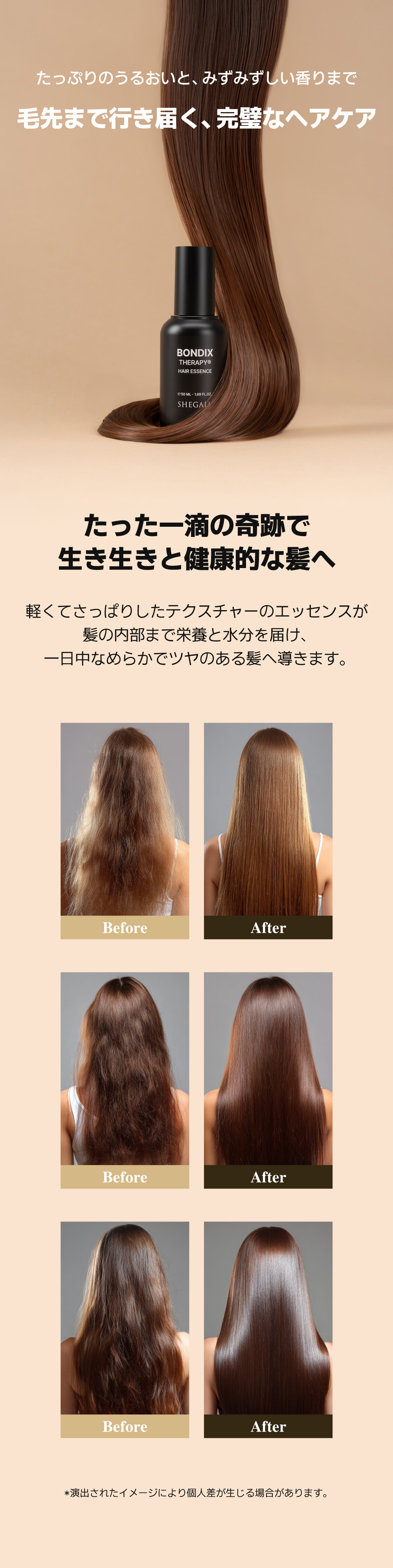 SHEGAIA] Bondix Therapy Hair Essence 50ml - Anna's DAZZ