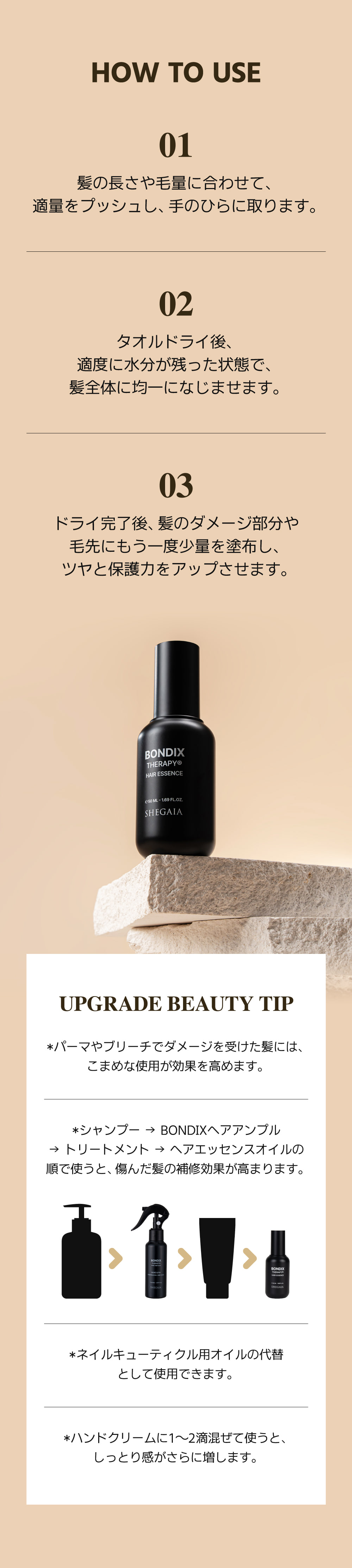 SHEGAIA] Bondix Therapy Hair Essence 50ml - Anna's DAZZ
