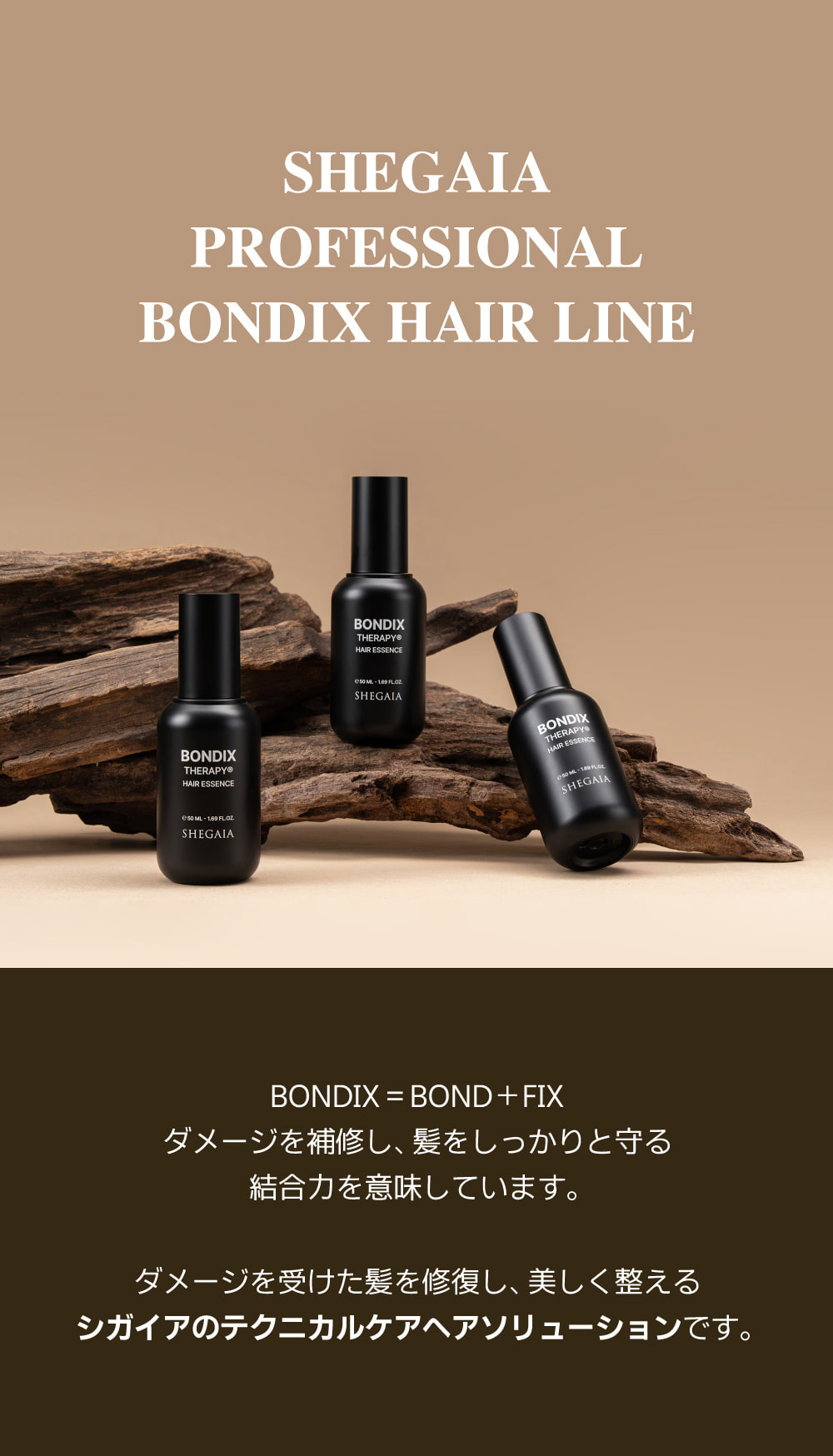 SHEGAIA] Bondix Therapy Hair Essence 50ml - Anna's DAZZ